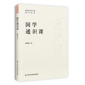 孔子文化奖学术精粹丛书·庞朴卷