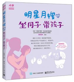 孕育幸福事·好孕系列：睡前轻松胎教故事（全彩）