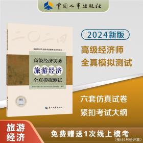 2023年版中国科技期刊引证报告(核心版)-自然科学卷