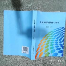儿童EQ的开发与培育：3-4岁儿童教师家长手册——儿童EQ丛书