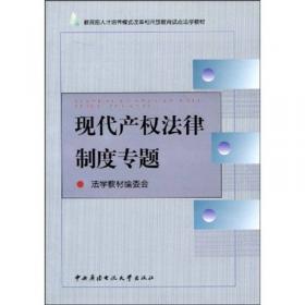 法学基础理论——高等学校法学教材