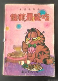 南海神庙与波罗诞