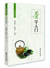 茶与健康