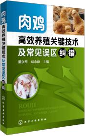 鹅场卫生、消毒和防疫手册