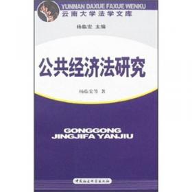 立法学：原理、制度与技术