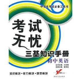 英语七年级（上）（人教版）RJYY（2012年7月印刷）教材完全学案