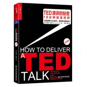 TED演讲的秘密