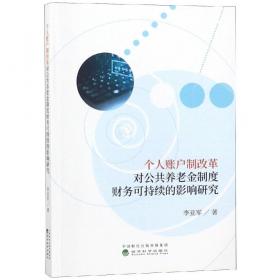亚军现代音乐系列丛书：中外经典名曲演奏与编配2