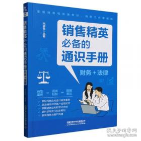 销售培训