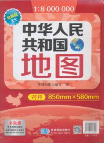 2015年1:800萬中華人民共和國地圖