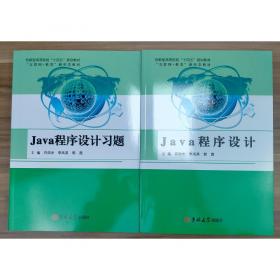 JavaWeb程序设计任务驱动教程