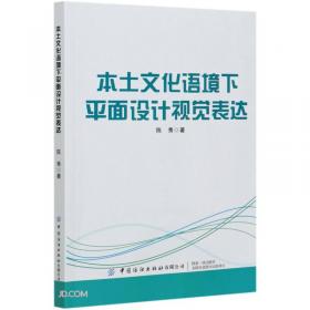 本土媒体报道国际新闻的跨文化伦理问题研究（国家社科基金丛书—文化）