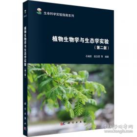 植物大战僵尸2武器秘密之你问我答科学漫画