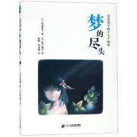 風と木の歌―童話集 (偕成社文庫) (単行本)