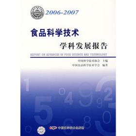 中国科协学科发展研究系列报告--2008-2009土木工程学科发展研究报告