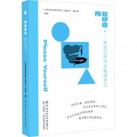 内在自我的升华:心灵美育