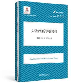 言语功能评估标准及方法