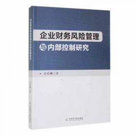 生态文明战略下中国绿色GDP度量理论与模型研究