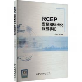 RCEP框架下中国出口贸易高质量发展问题研究