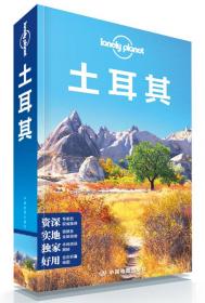 Lonely Planet 孤独星球:福建(2016年版)：第2版