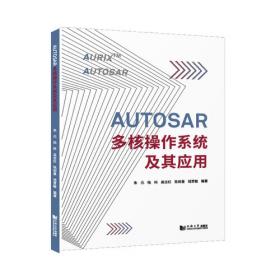 AUTOCAD2018中文版机械制图方意琦 