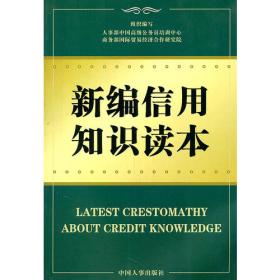 中国企业法律事典