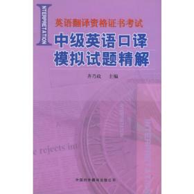 大学英语（精读）辅导.第3分册第5次修订本——高等学校英语教材配套辅导丛书