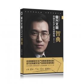 复兴中华　从我做起 : 中学生读本