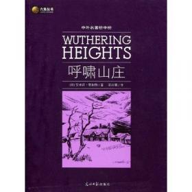 呼啸山庄：Wuthering Heights