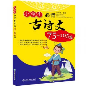 小学期末整体回顾与评价·小学期末总复习：语文（3年级下册）（人教版适用·全新版）