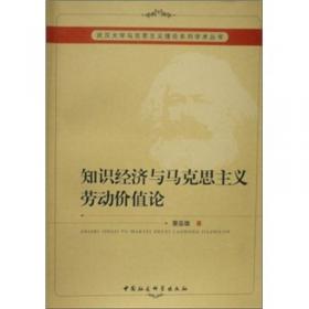 武汉大学马克思主义理论系列学术丛书：自由职业者群体与新时期统一战线工作研究