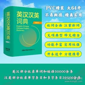 英汉科普文章选读/趣味英语阅读文选