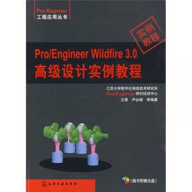 Pro/Engineer Wildfire 3.0典型机械零件设计手册