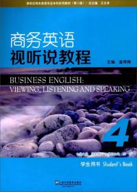 视听说教程3（教师用书）/新标准高职商务英语系列教材