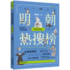 明朝文化研究丛书：明朝对外交流