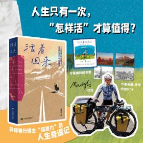 活着活着就100岁了