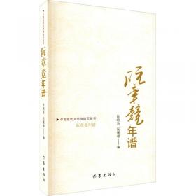 中国话本书目