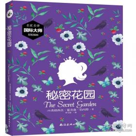 秘密军队秘密战争--华盛顿在越南北方悲惨间谋战