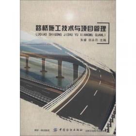 路桥工程技术英汉、汉英实用词典