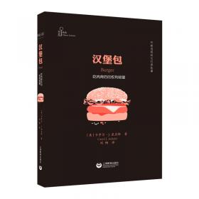汉堡恋系列三部曲（全三册）