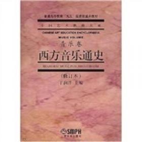 中国现代美术史/普通高等教育国家级重点教材