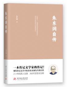 中国历代文学作品选 上编 第一册