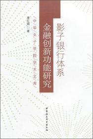 美国家政学学科发展研究：现代性的视域