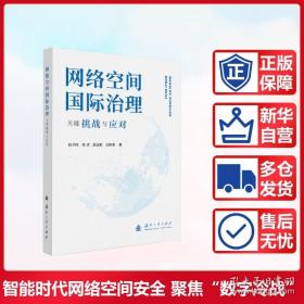 网络信息服务：图书馆服务探析