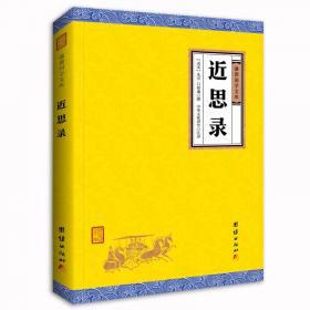 朱子全书(共27册)