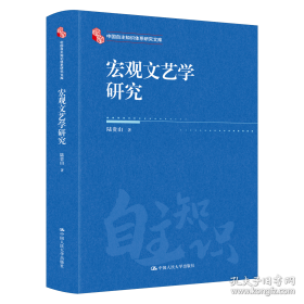 宏观经济学