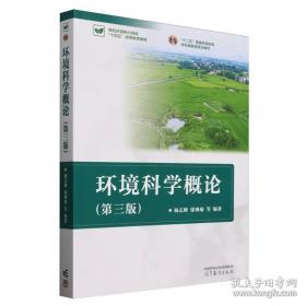 环境化工技术及应用