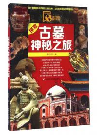 小学生超强大脑训练游戏书--图解谜语大全