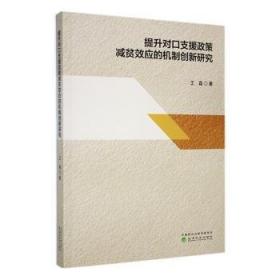 提升情商和社交商的36堂课：领导者、个人及团队的实用指南