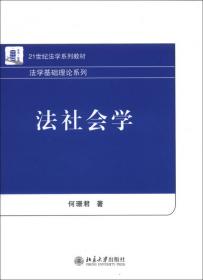 中国社会风险治理研究：高风险治理中法律功能的扩张